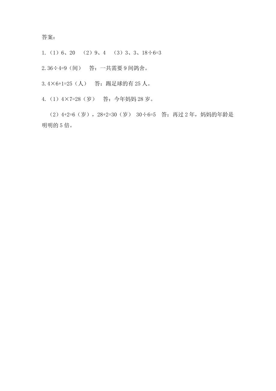 5.4 练习十一.docx_第2页