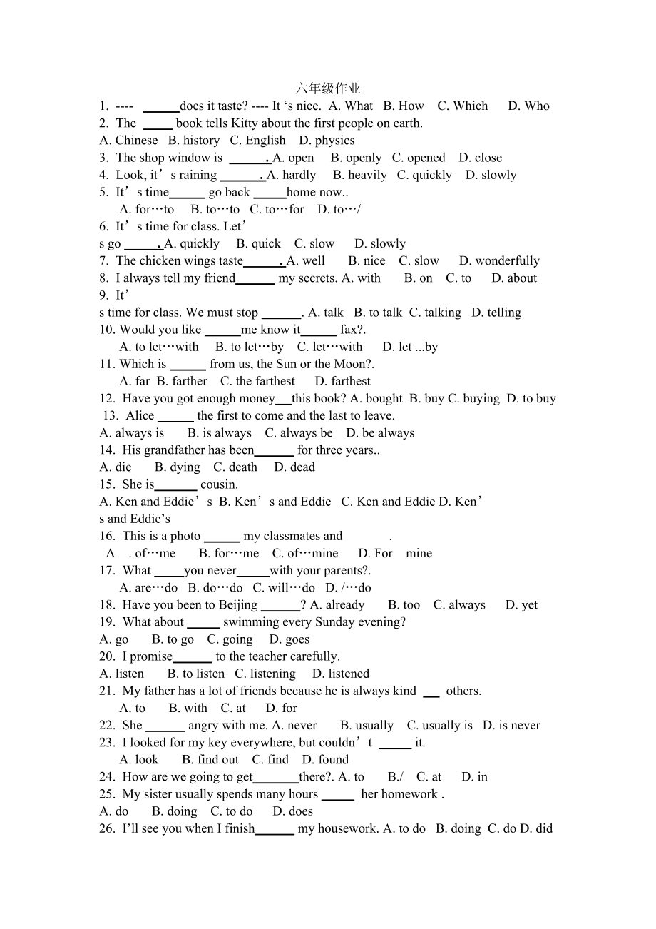 【沪教牛津版（三起）】六年级上册英语 练习题.doc_第1页