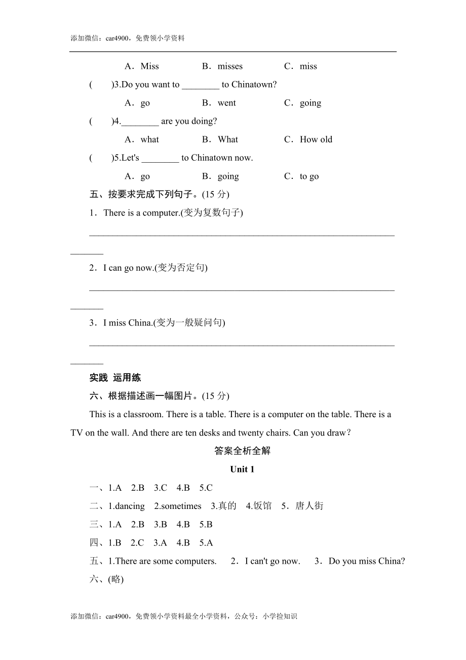 六年级上册英语同步测试-Module 2 Unit 1 Chinatown in America_外研社（三起）.doc_第2页