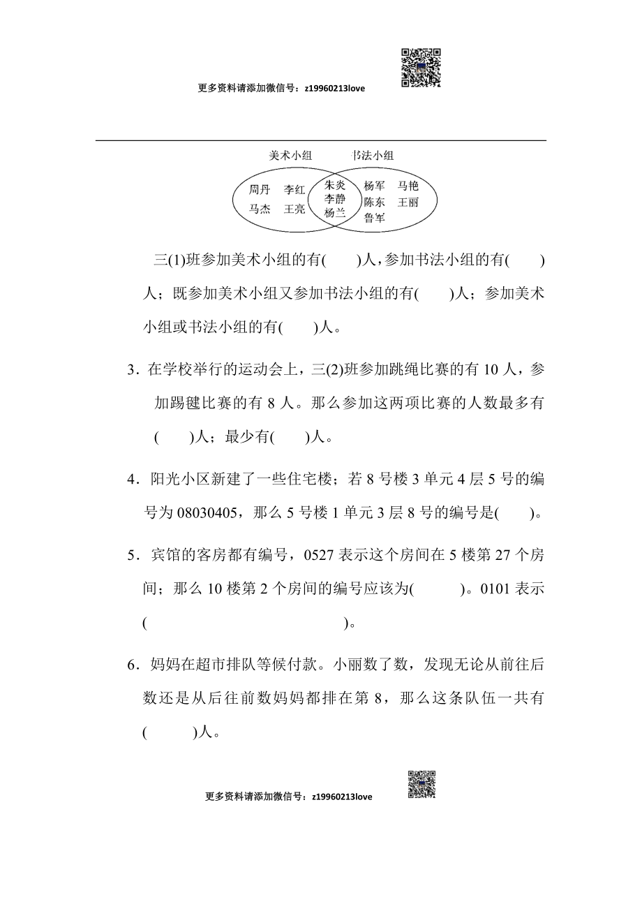 第九单元过关检测.docx_第2页