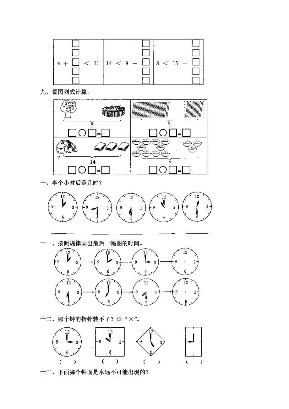 第六单元测试8.doc_第3页