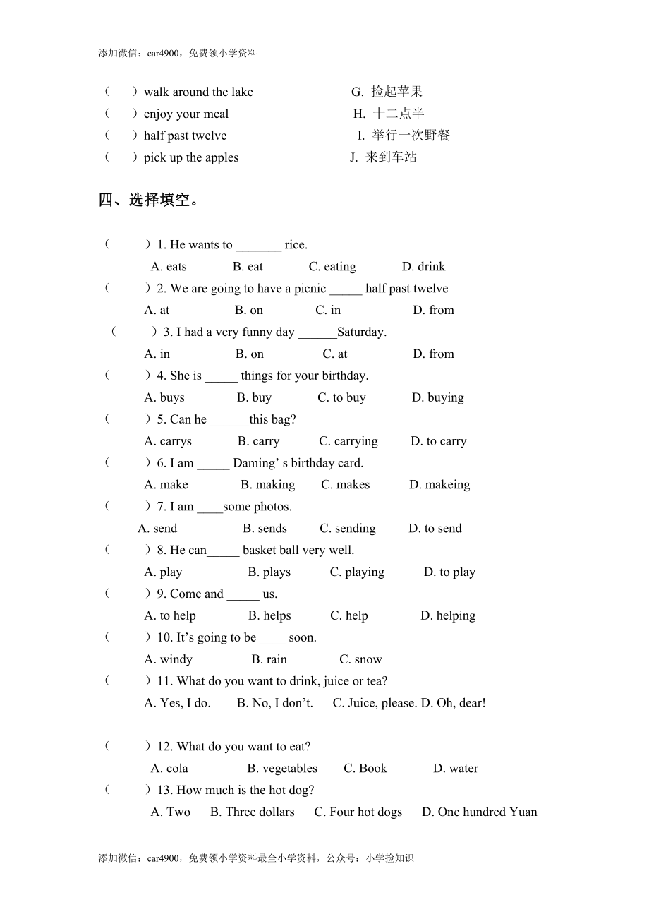 期中测试卷3.doc_第2页