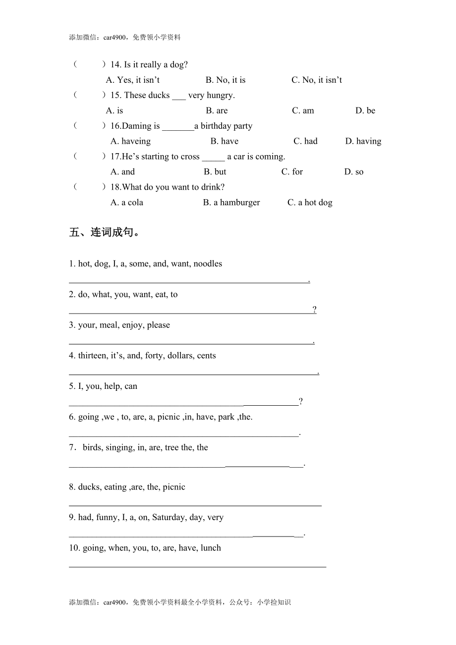 期中测试卷3.doc_第3页