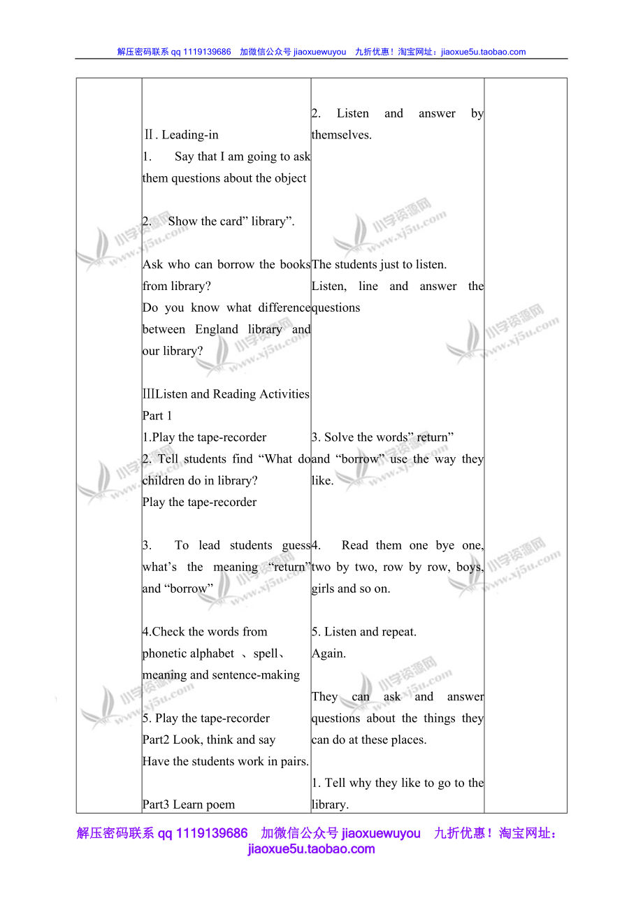 外研一起小学英语五下《Module3Unit 2 You can use the computers.》word教案 (2).doc_第2页