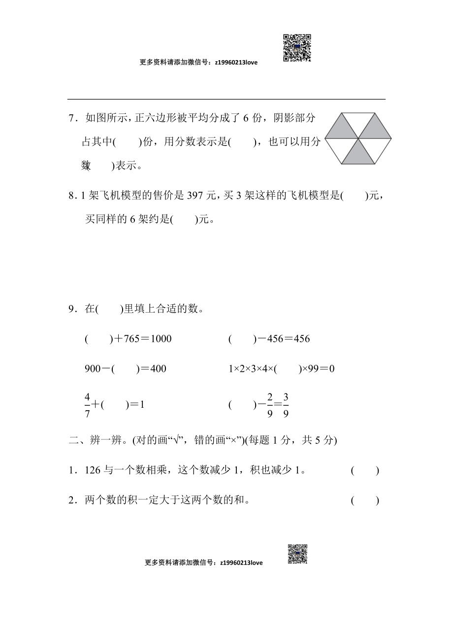 模块过关(一).docx_第2页