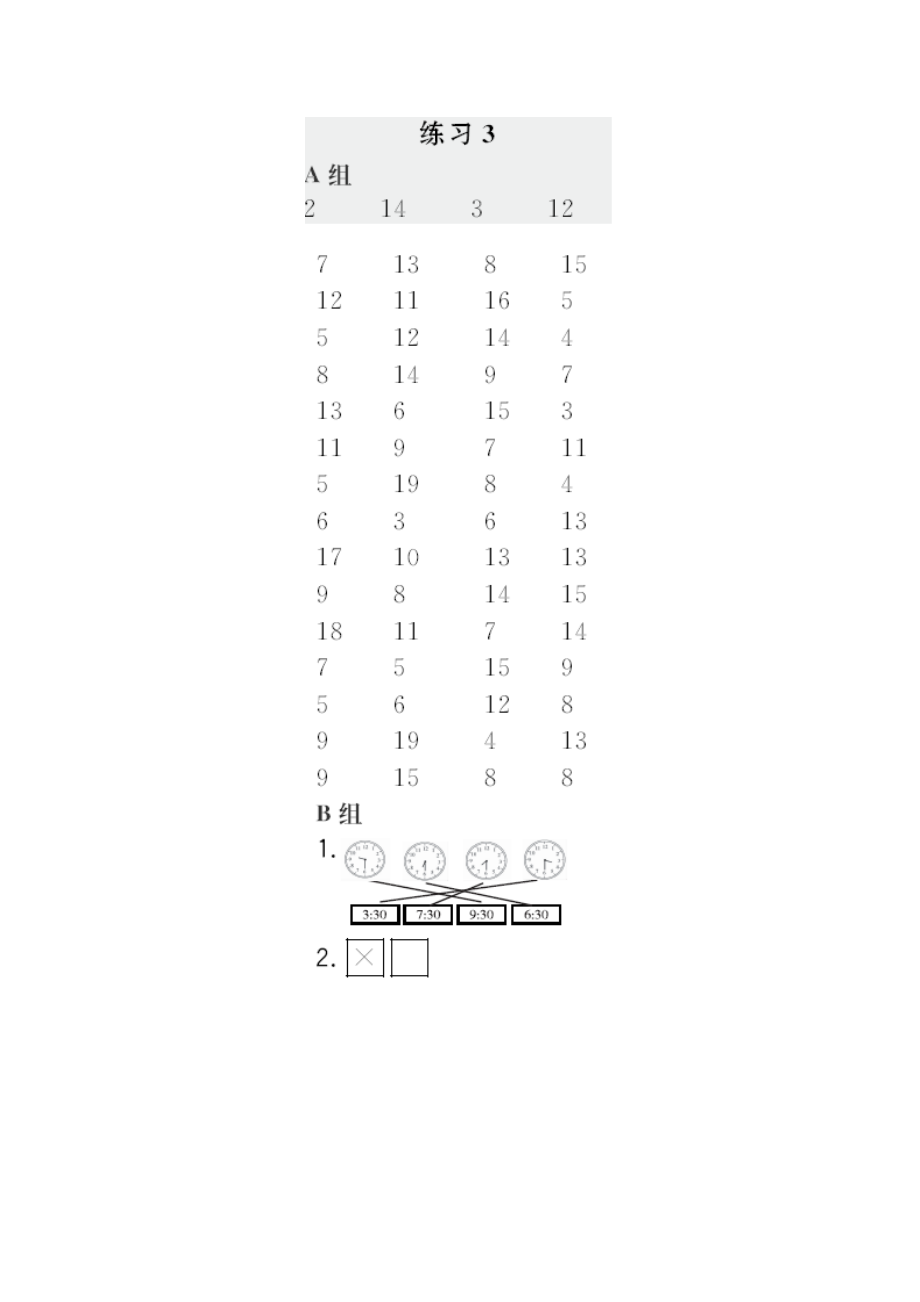 答案(13).docx_第1页