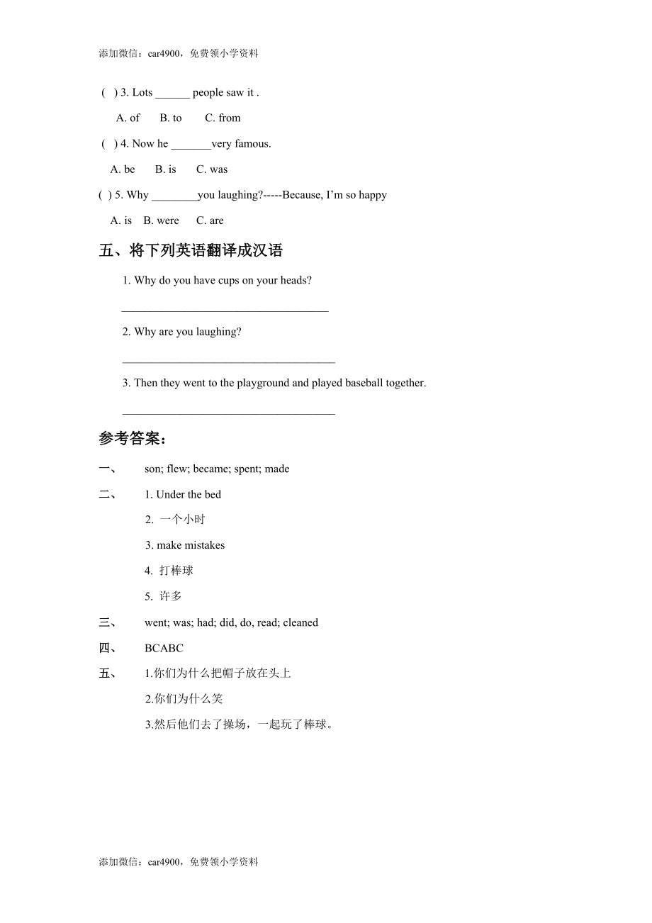 六年级下册英语一课一练-Module 8 Unit 1 Why do you have cups on your heads（含答案）外研社（三起）.doc_第2页