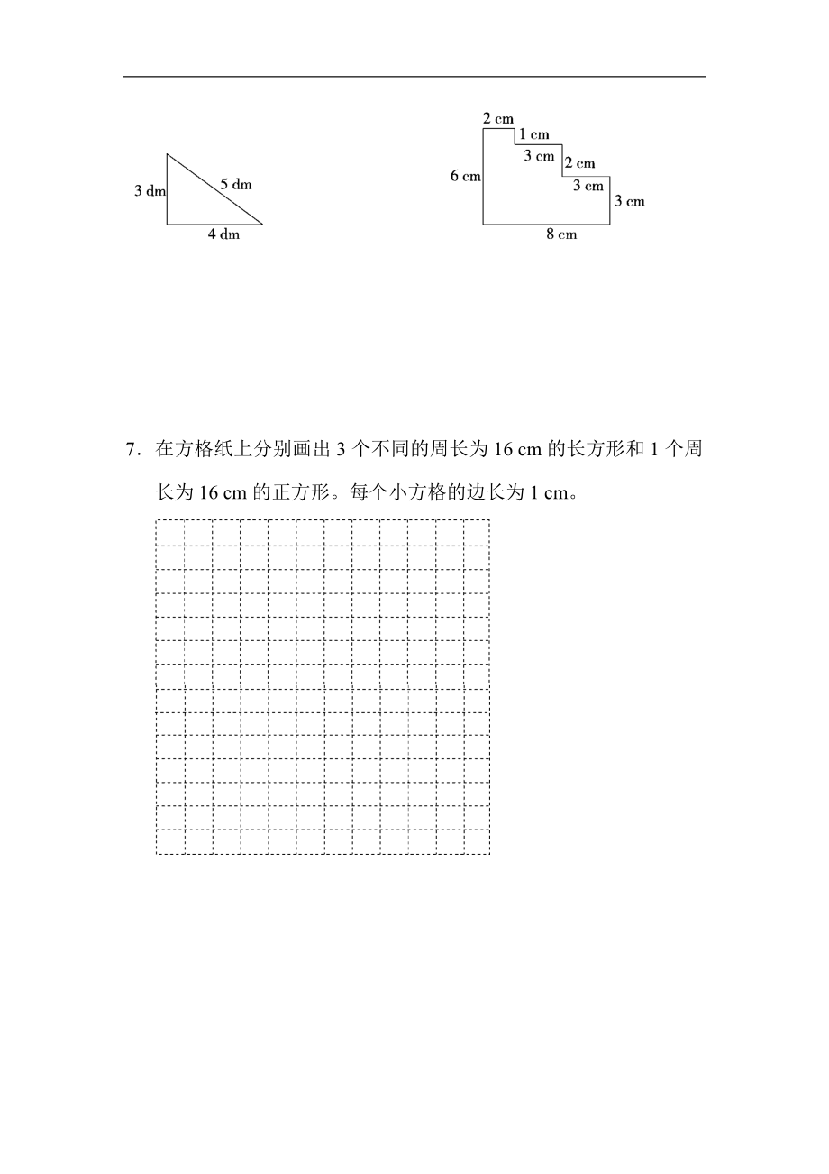 题型突破卷4　图形题.docx_第3页