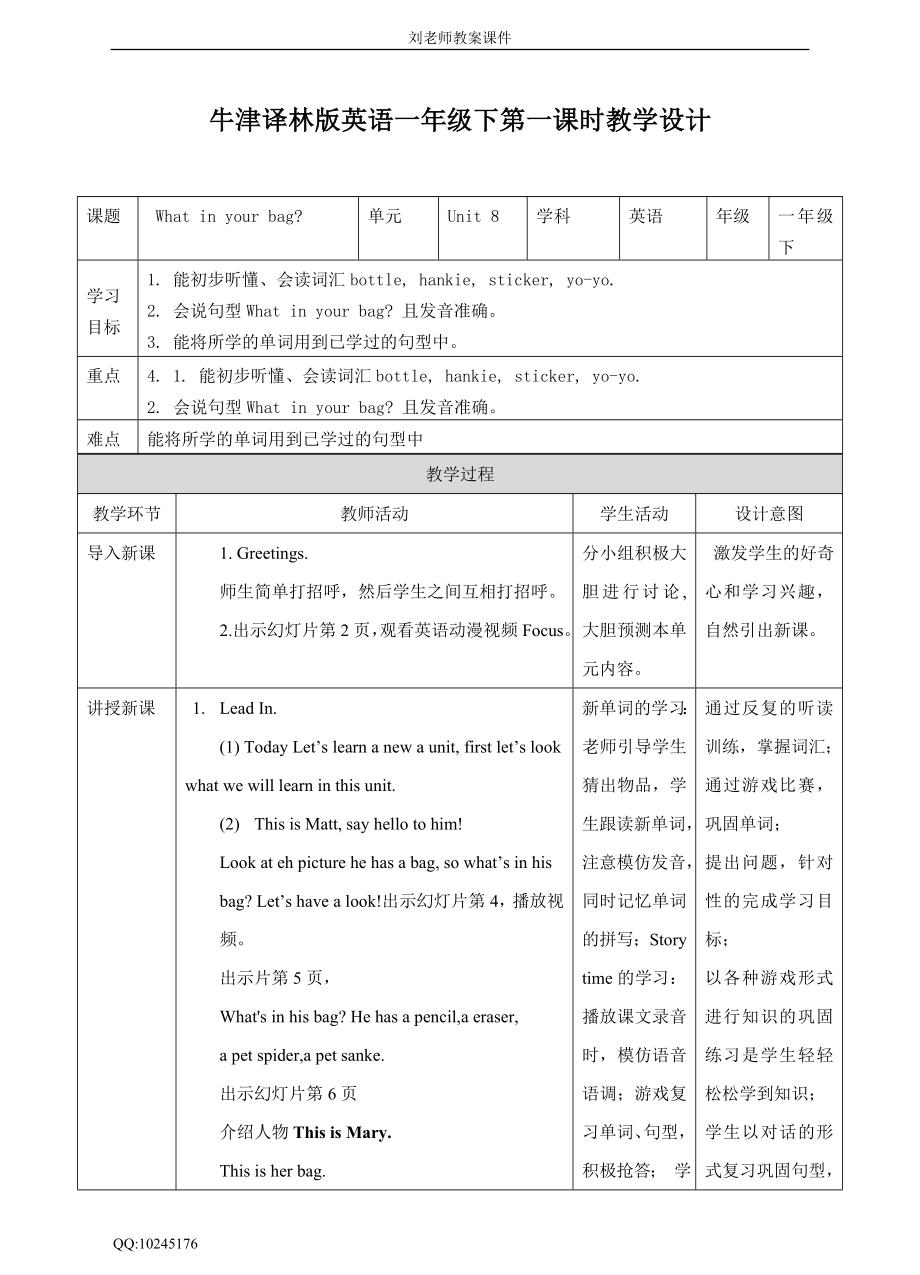 Unit8 What's in your bag (1) 教案.doc_第1页