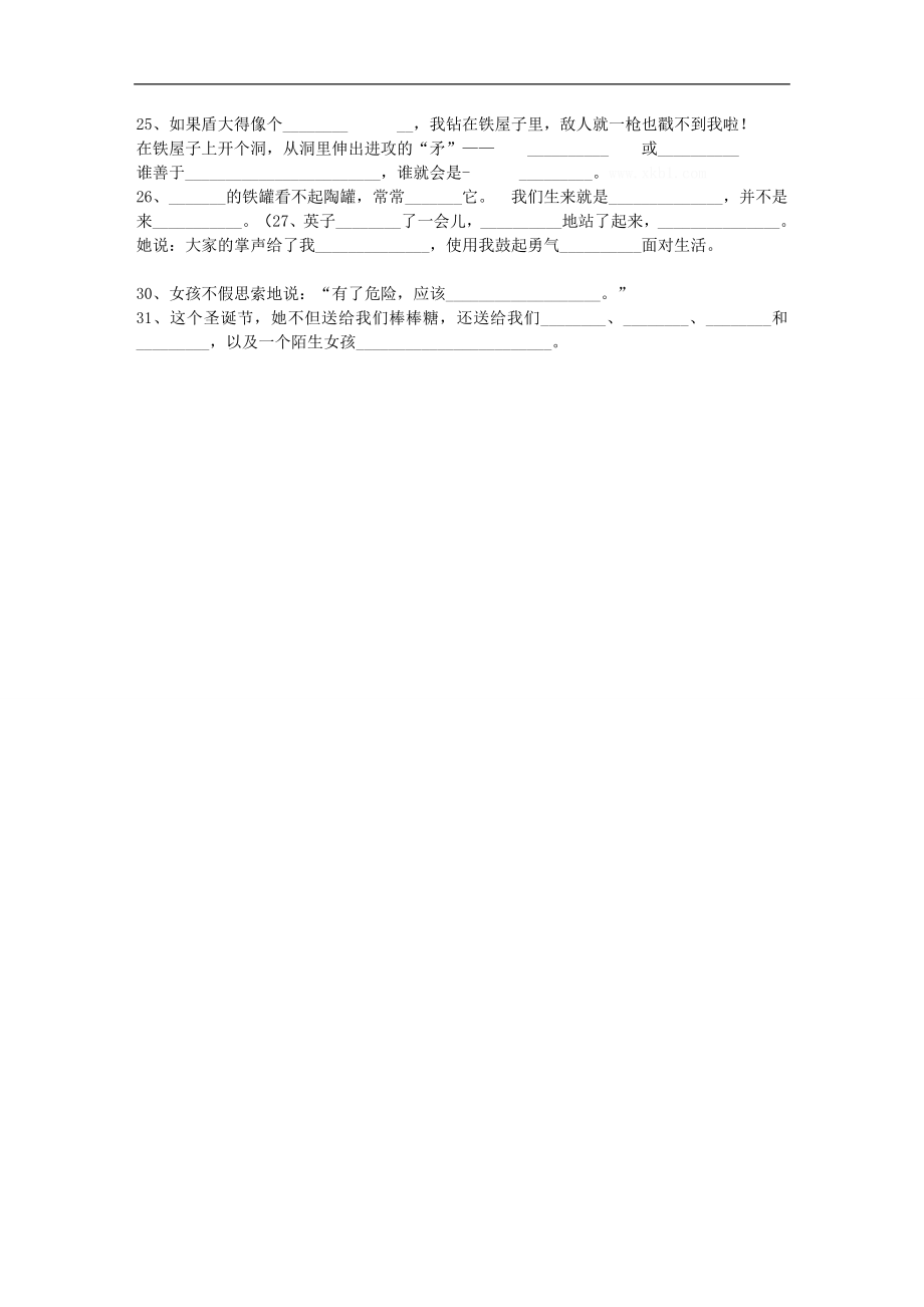 三年级语文上册专项复习分类训练：填空题.doc_第3页