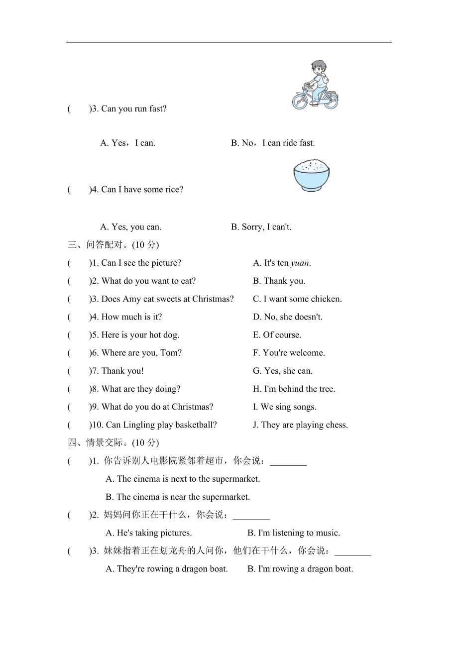 句型与情景交际专项复习卷(1).doc_第2页