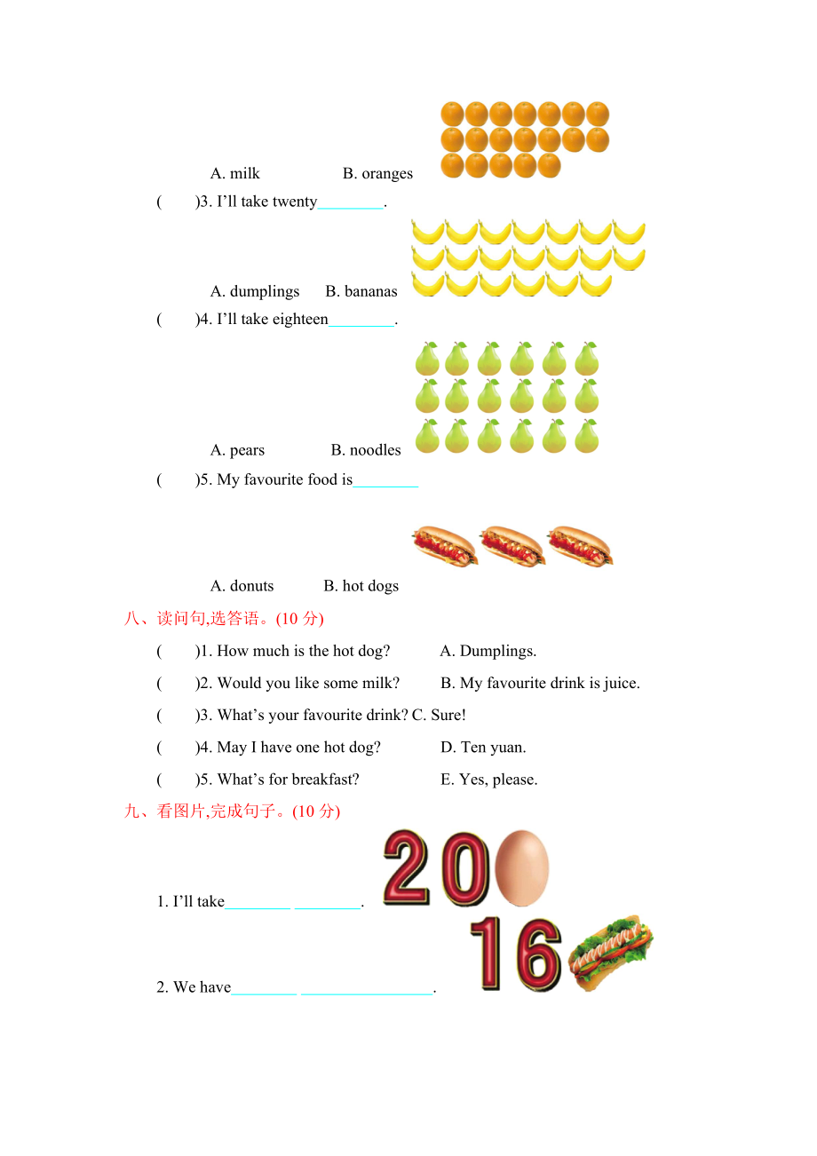 冀教版三下 Unit 4 单元测试.docx_第3页