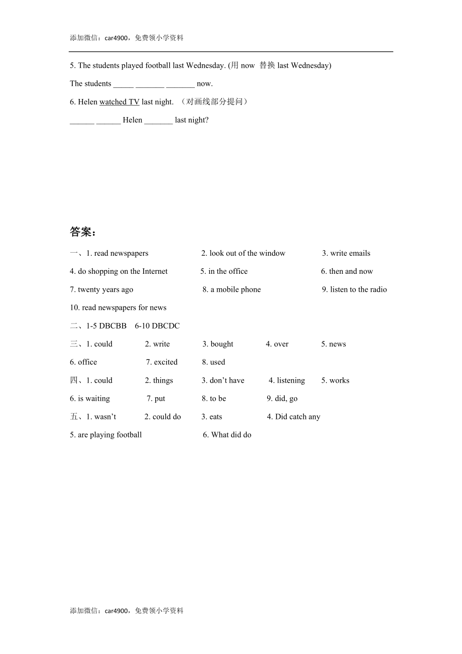 Unit 4 Then and now 同步练习1.doc_第3页