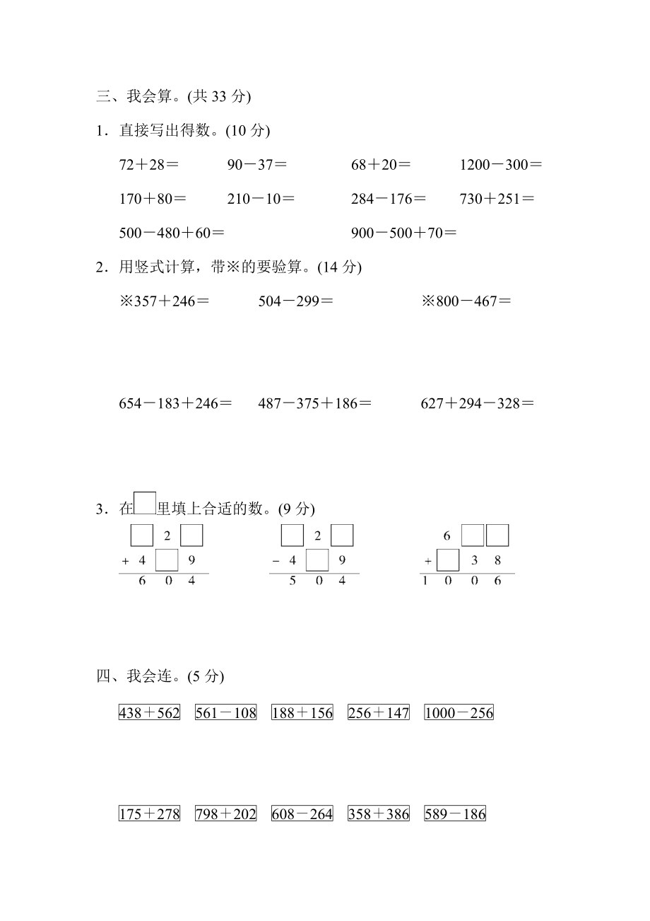 第六单元过关检测卷.doc_第2页