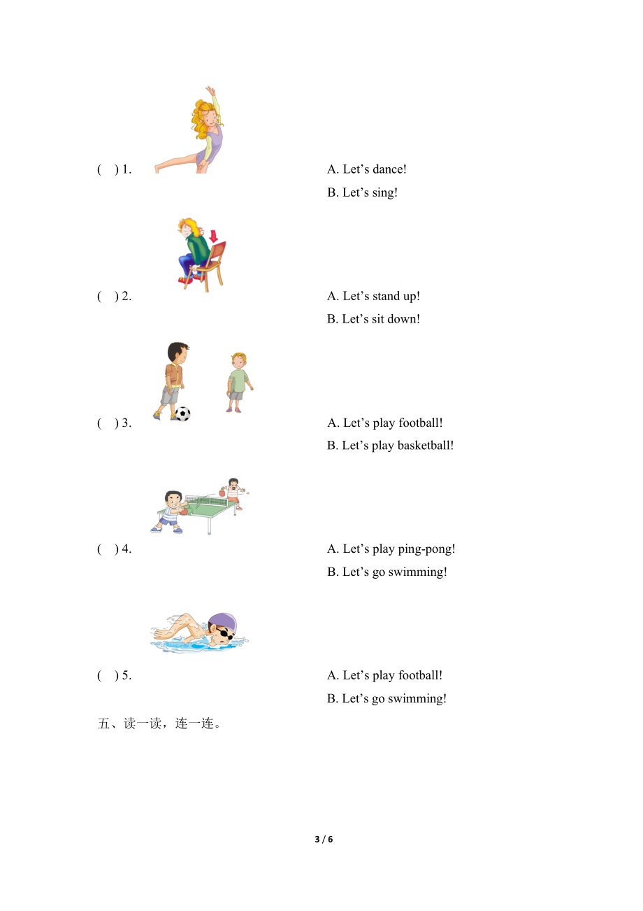 Module10_模块测试卷(1).doc_第3页