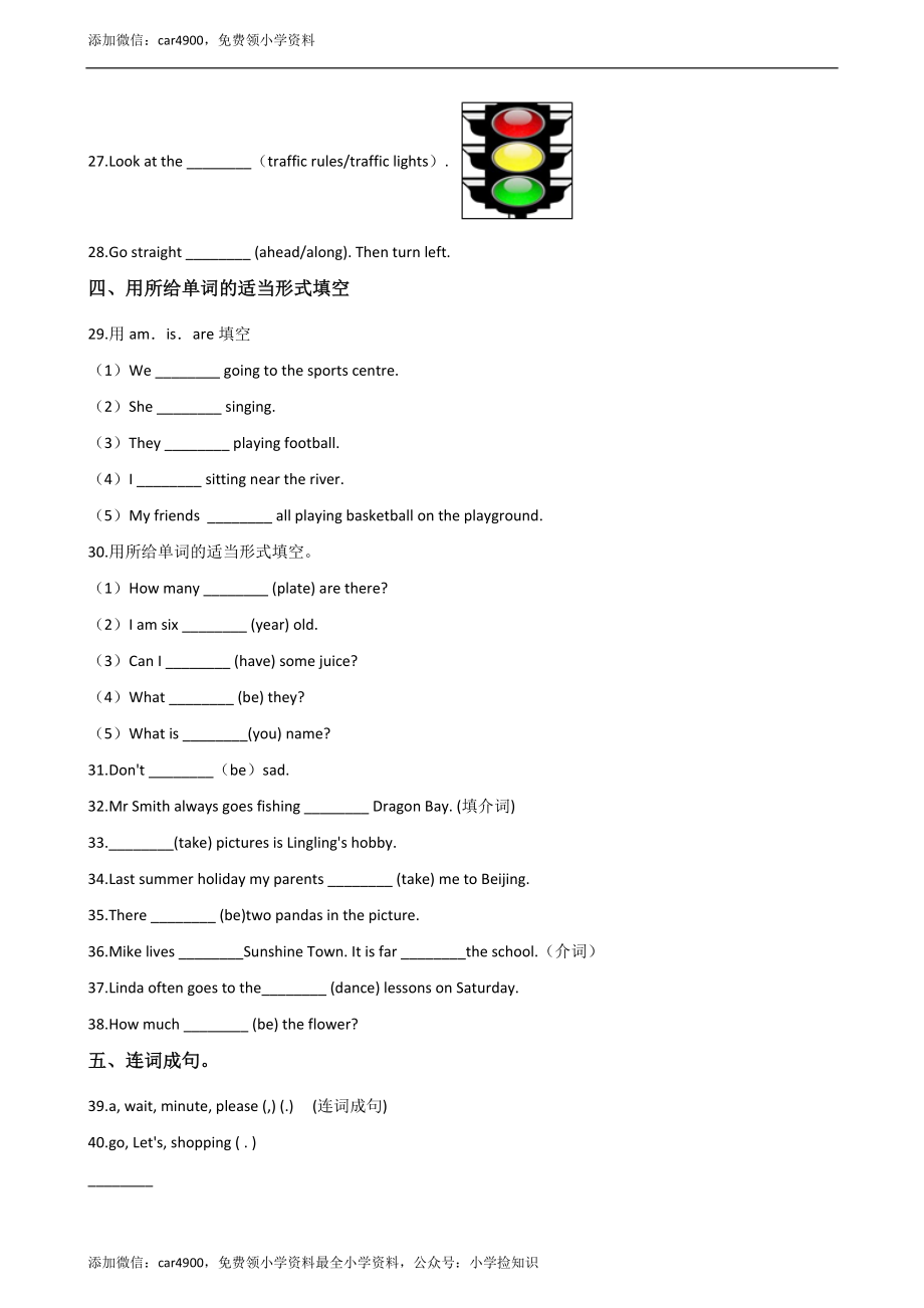 六年级下册英语试题--小升初基础达标训练（十）外研社（一起）含答案.doc_第3页