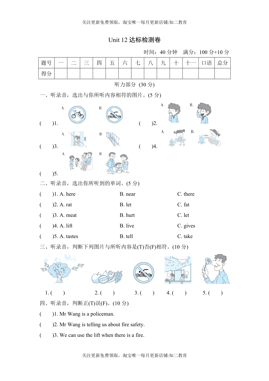 Unit 12达标检测卷.doc_第1页