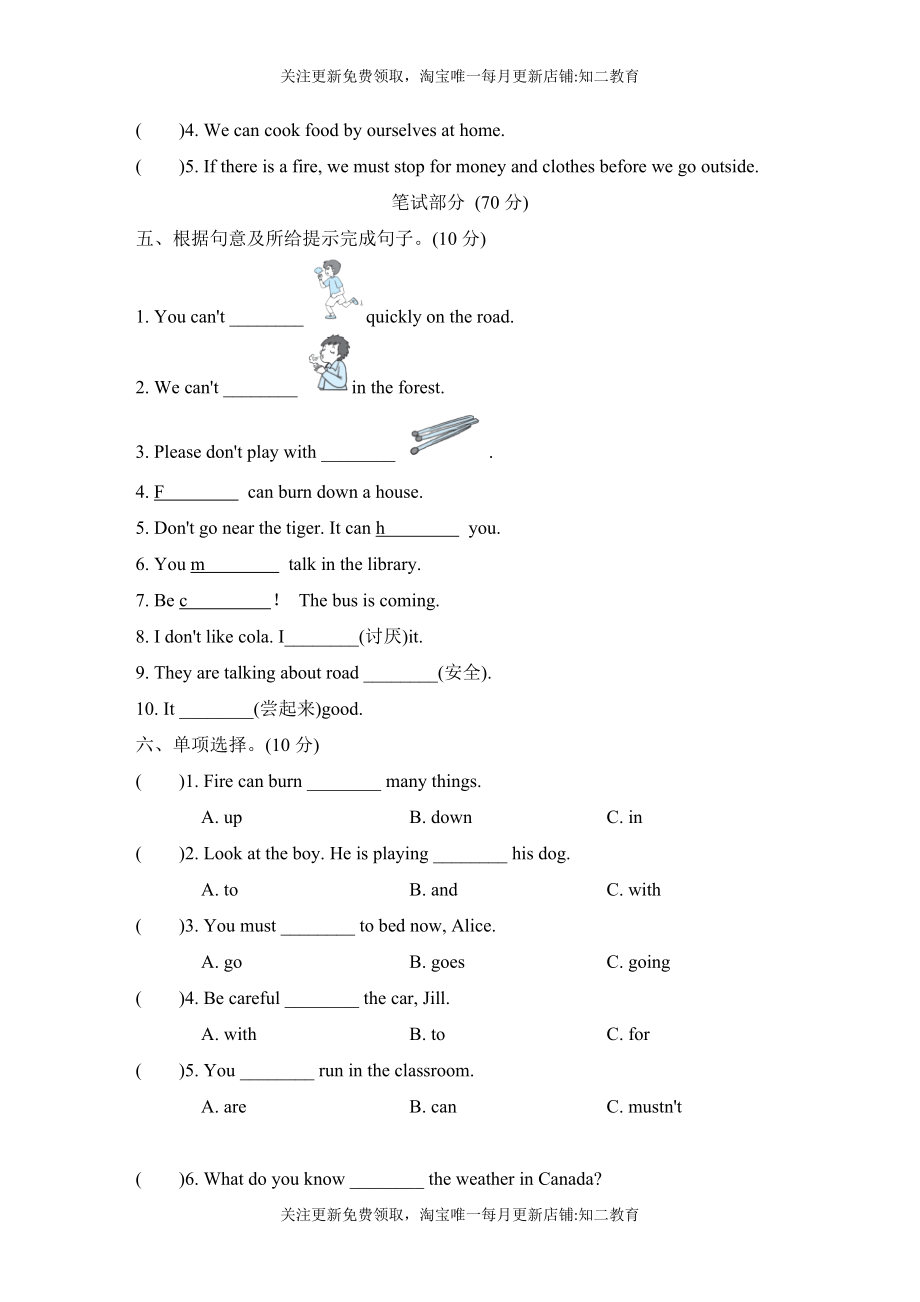 Unit 12达标检测卷.doc_第2页