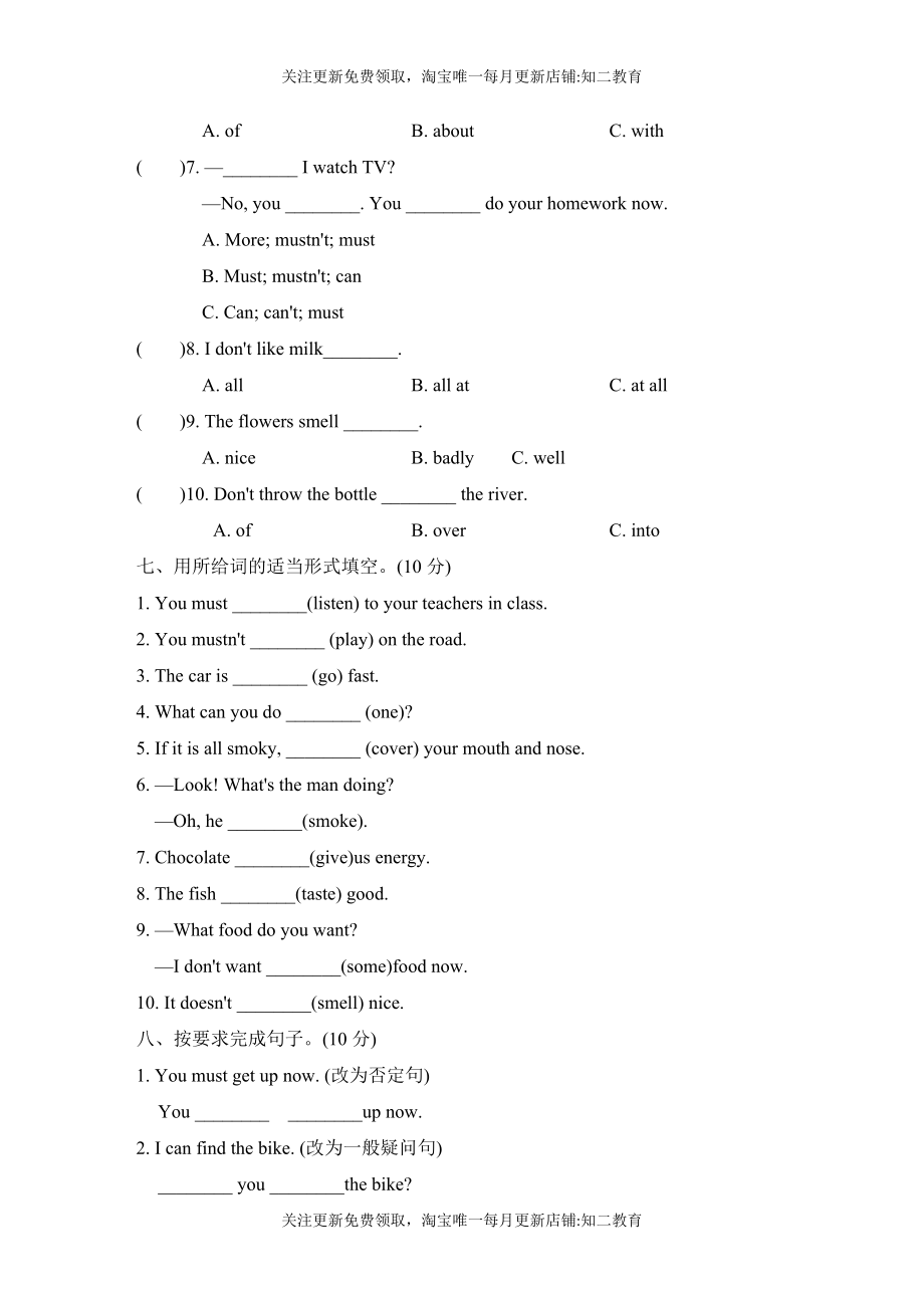 Unit 12达标检测卷.doc_第3页