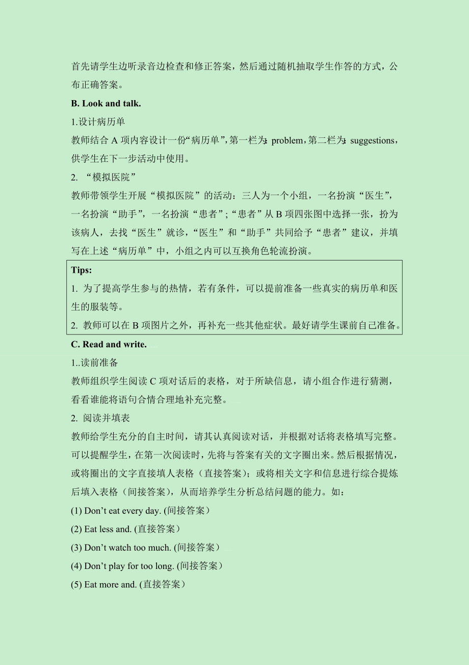 Unit3 Lesson3教学设计.doc_第2页