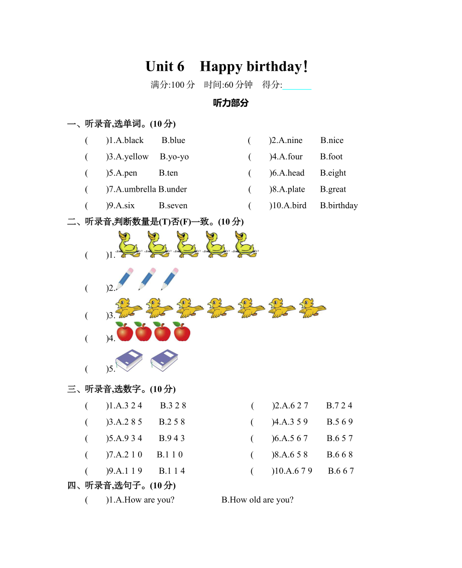 小学三年级上册人教版PEP英语Unit 6 单元测试卷.docx_第1页