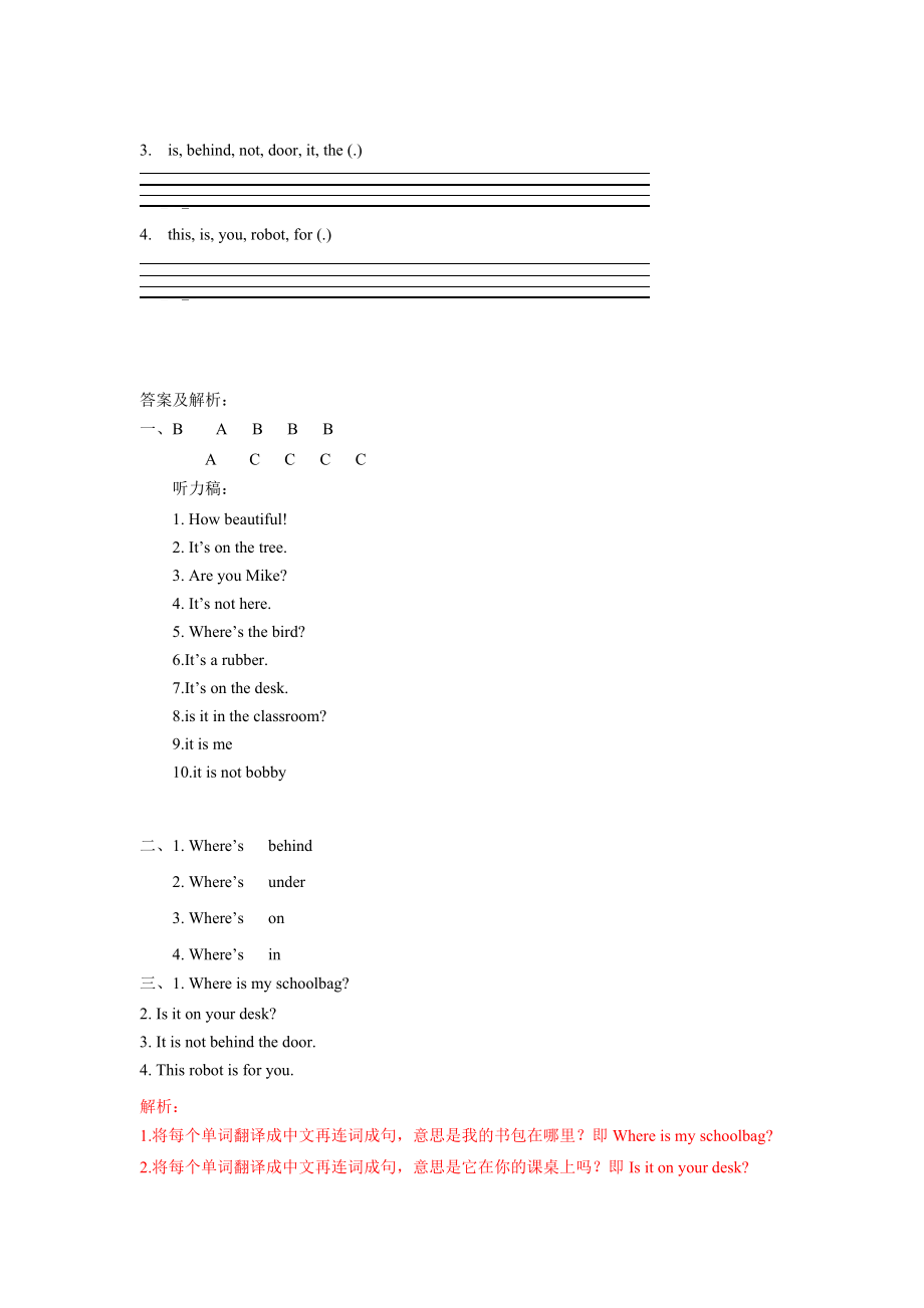 【精品】Unit4第三课时(练习及解析)译林版(三起)-三年级英语下.doc_第3页