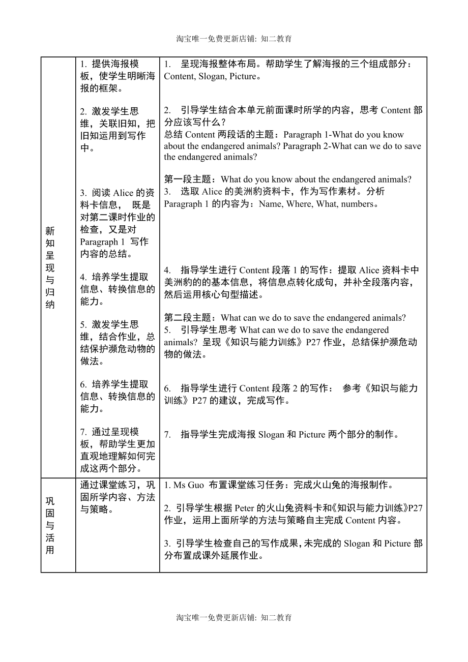 小学英语六年级第二模块第五单元第四课时.docx_第3页