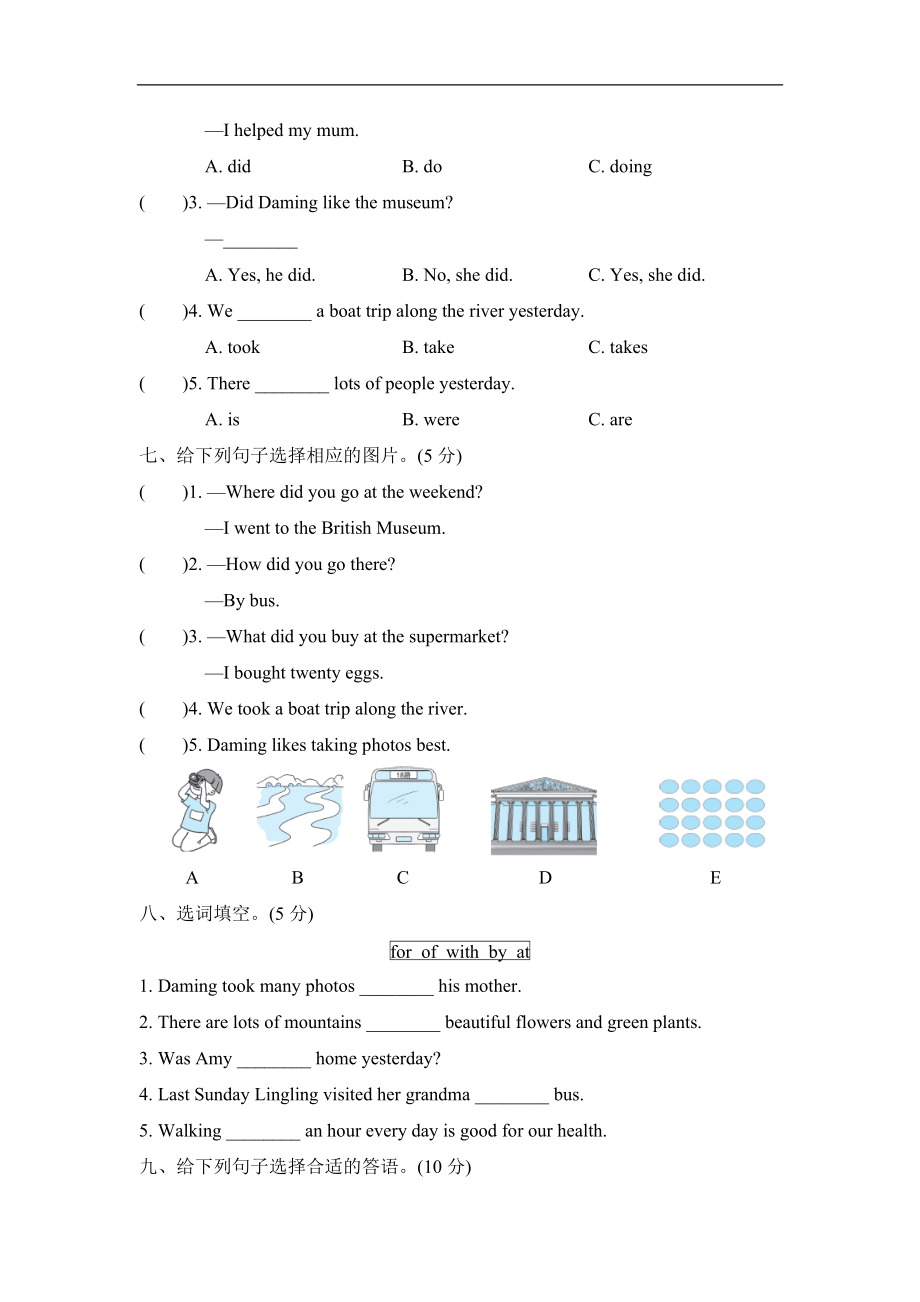 Module3 模块知识梳理卷.doc_第3页