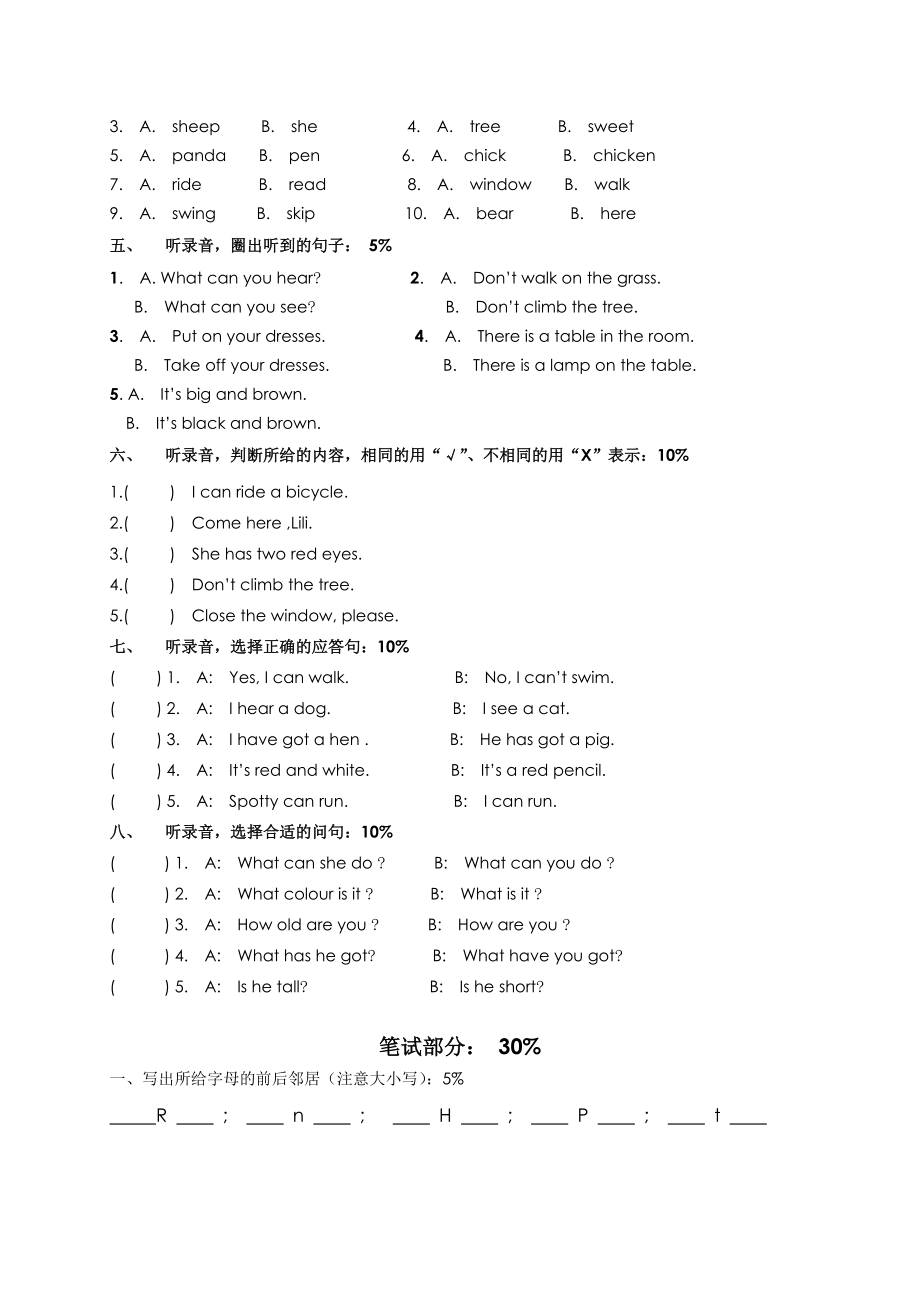 （人教新起点）二年级英语第二学期期中测试(1).doc_第2页