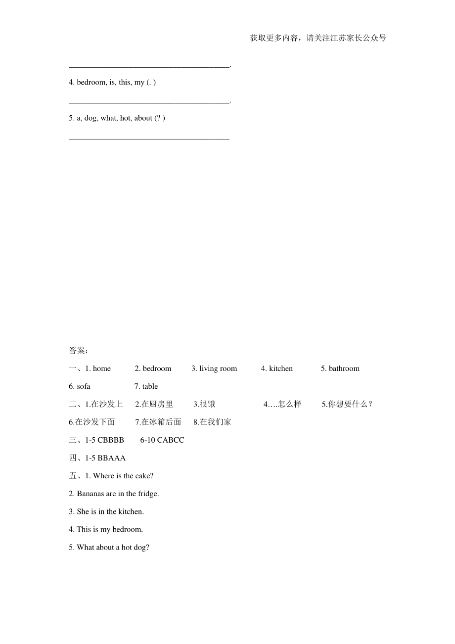 苏教译林版小学英语四上 Unit 5 Our new home 同步练习A卷.pdf_第3页