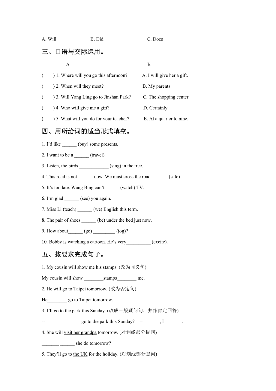 Unit 7 Summer holiday plans 同步练习1.doc_第2页