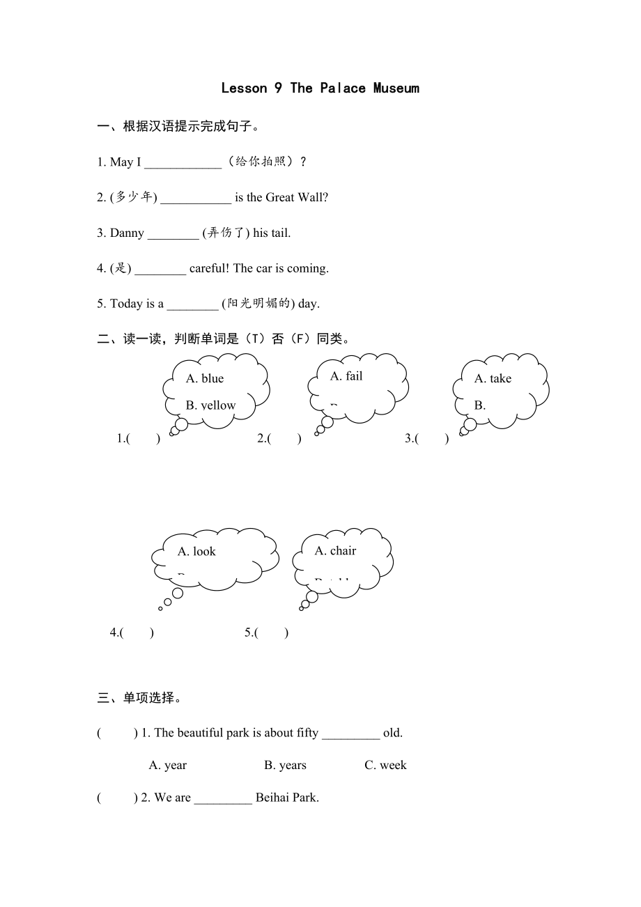 Lesson 9(1).docx_第1页