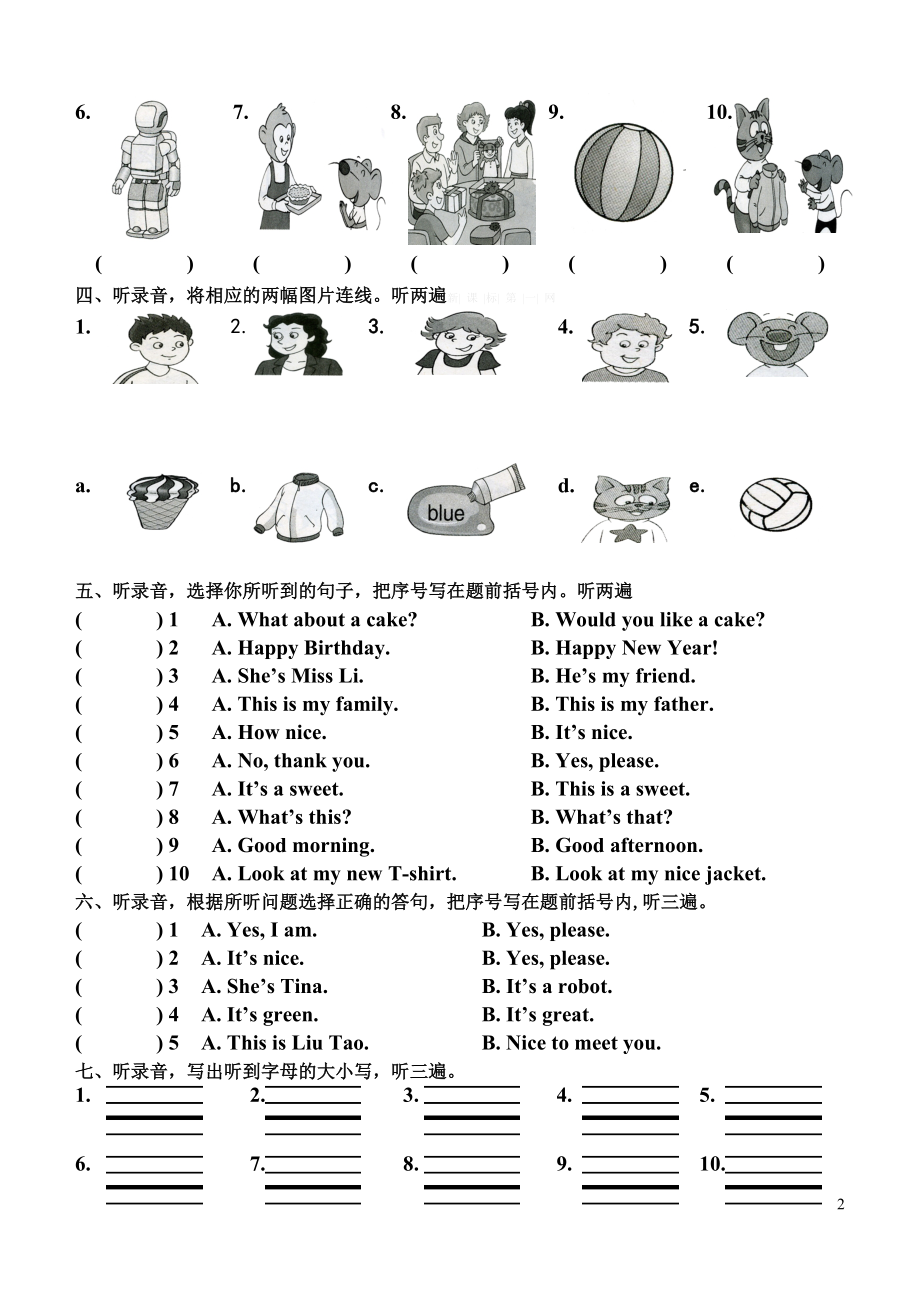 牛津译林苏教版三年级上册英语期末试卷.doc_第2页