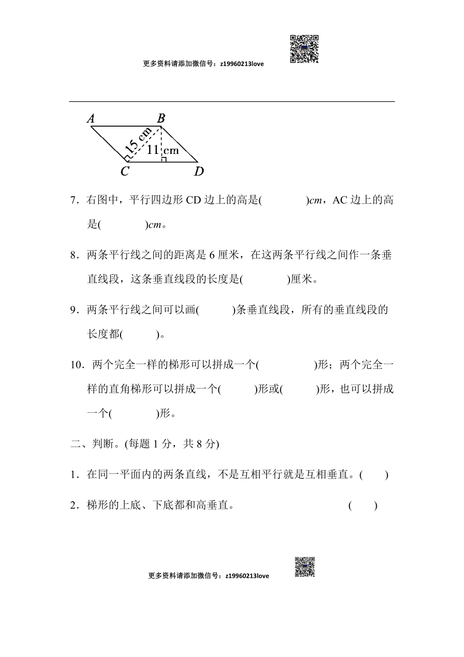 第五单元过关检测卷 (1).docx_第2页