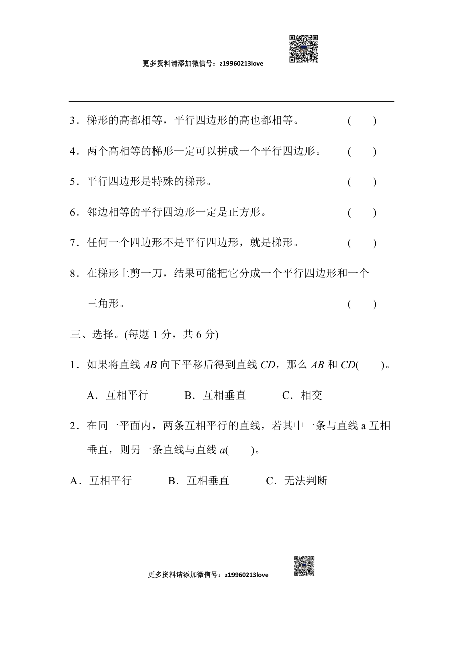 第五单元过关检测卷 (1).docx_第3页