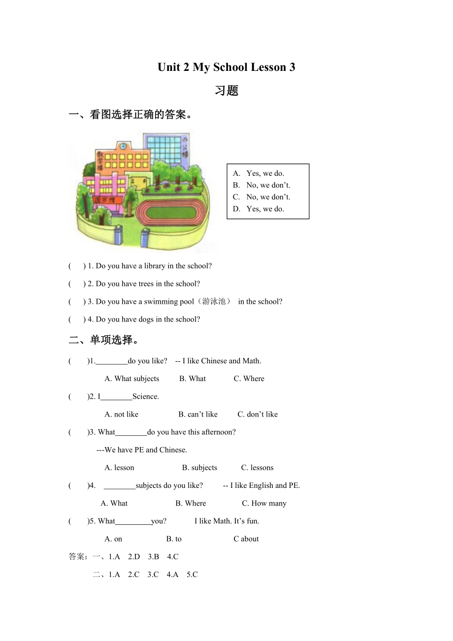 Unit 2 My School Lesson 3 习题.doc_第1页