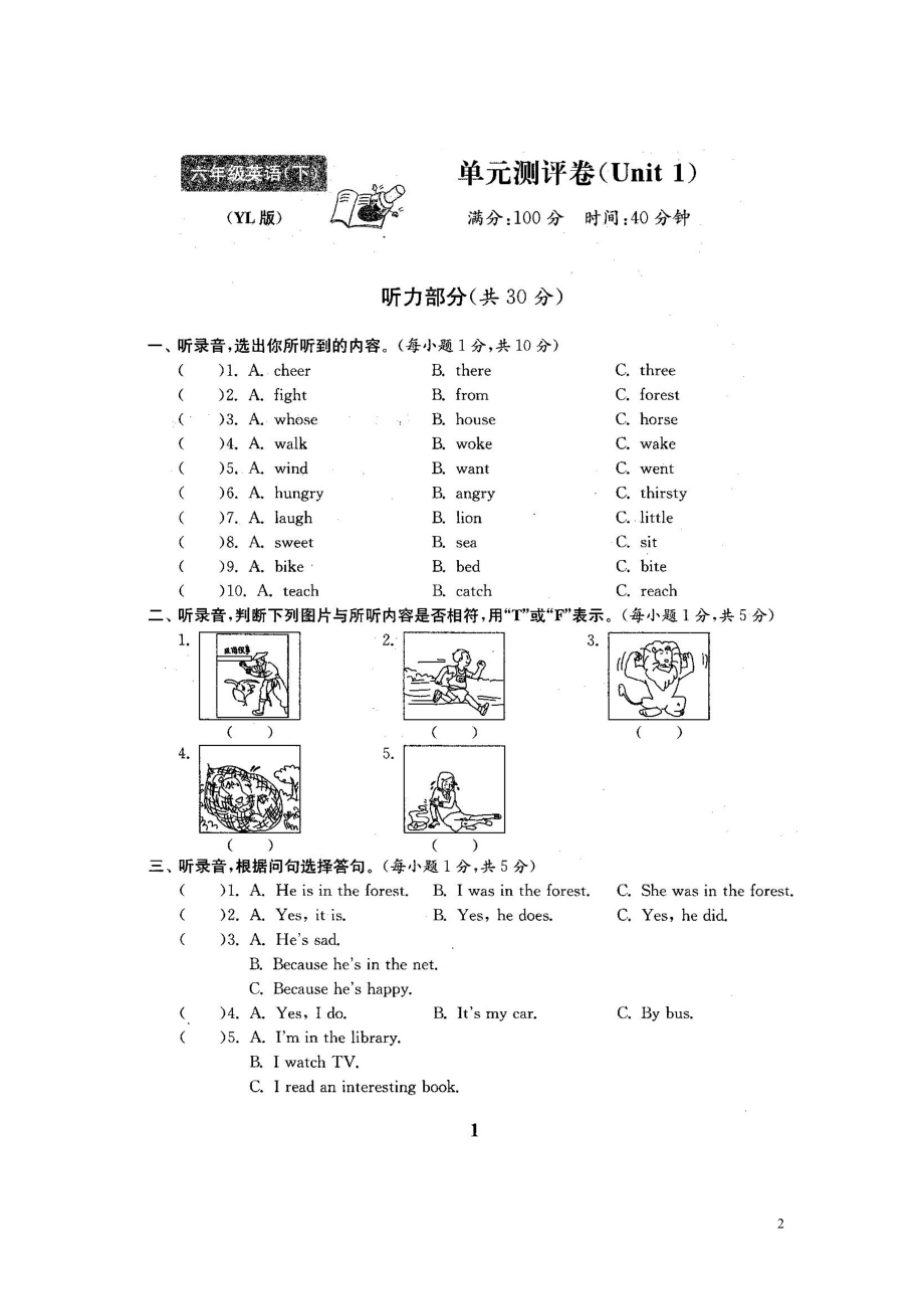 译林版六年级英语下册精品全套试卷(22份97页有完整答案).doc_第2页