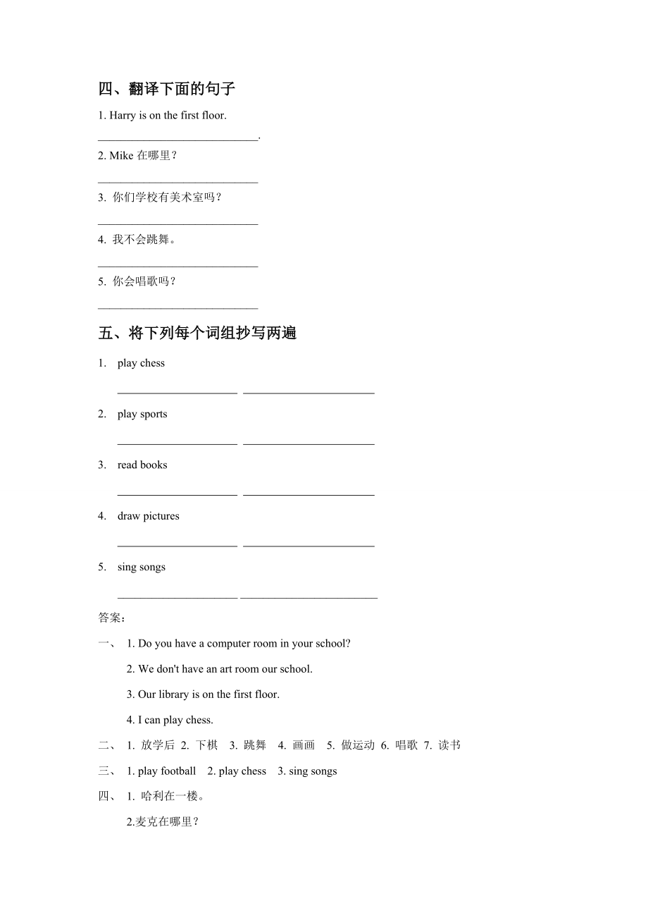 Unit 3 After School Activities Lesson 1 同步练习 1.doc_第2页