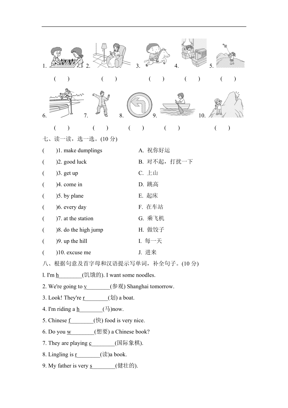 词汇专项复习卷(1).doc_第3页