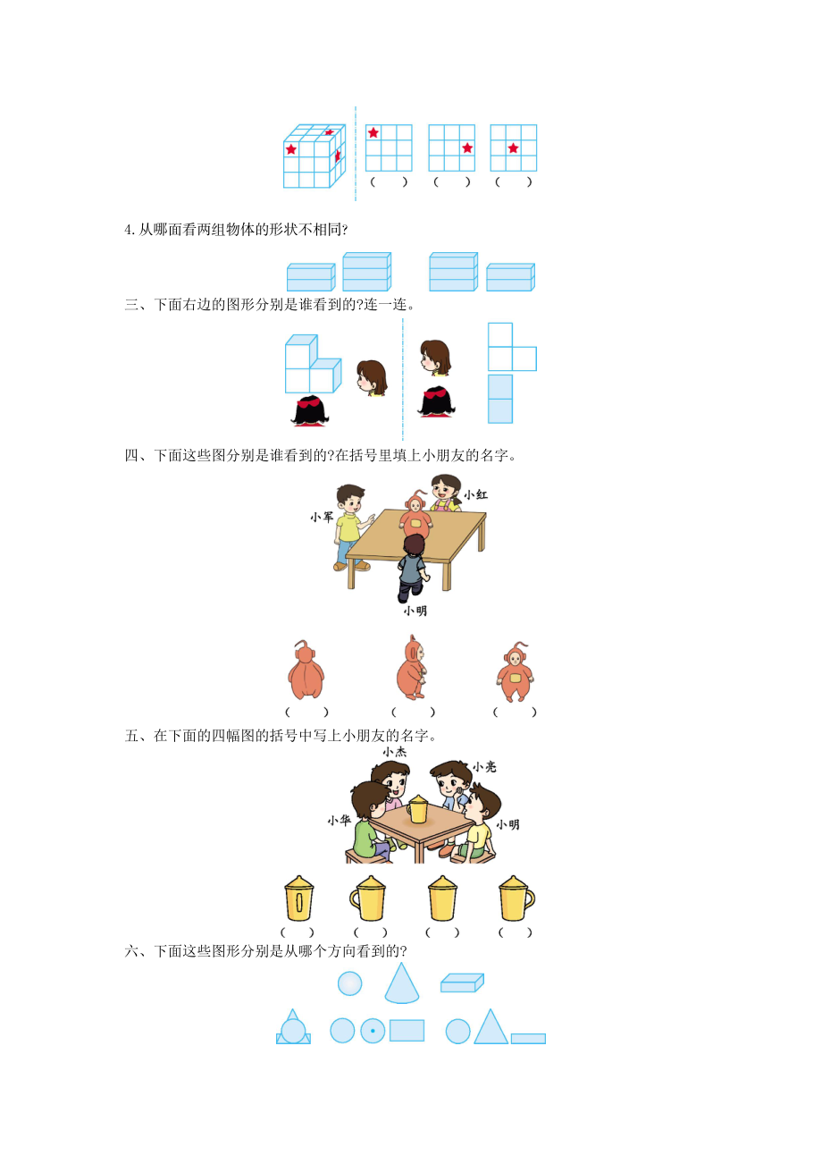 小学三年级上册-北师大版数学第二单元测试A卷含答案.doc_第2页