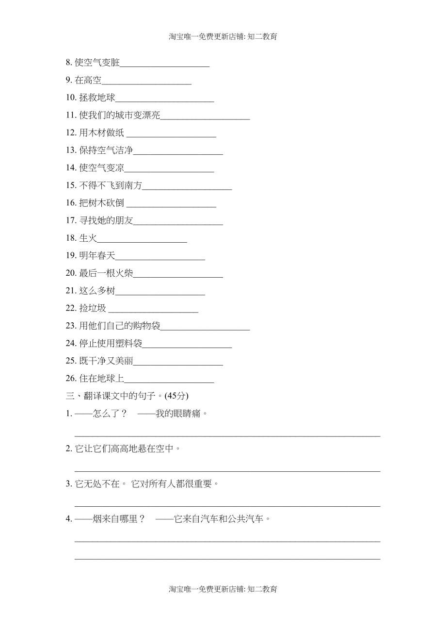 六年级上册英语试题-Module 4模块知识梳理卷 沪教牛津版（深圳用）（含答案）.doc_第2页