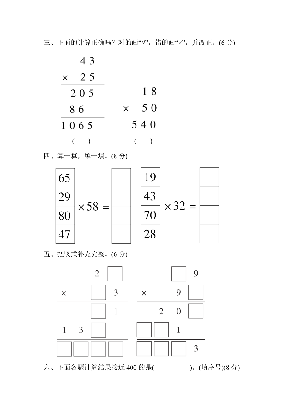 周测培优卷5(2).docx_第2页