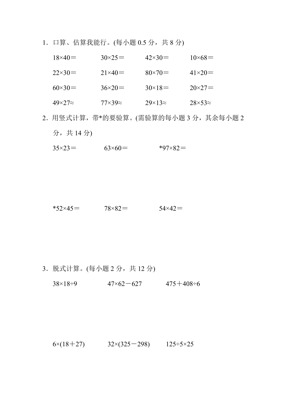 第二、三单元跟踪检测卷.docx_第3页