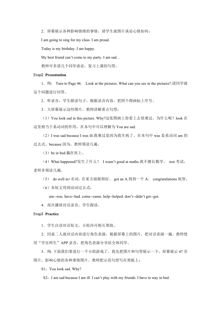 人教版新起点第六年级上册 Unit4 教案——第二课时.docx_第2页