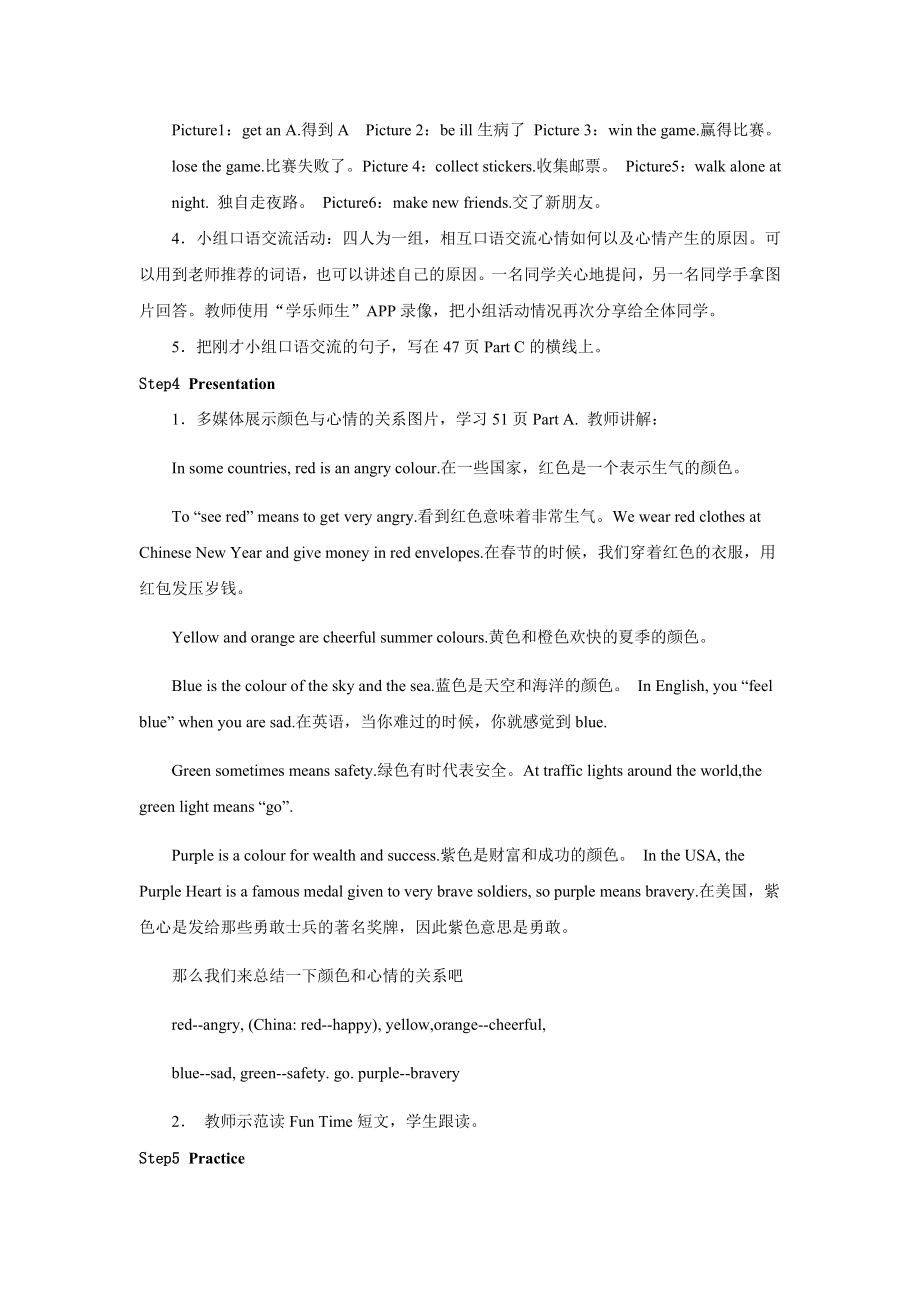 人教版新起点第六年级上册 Unit4 教案——第二课时.docx_第3页