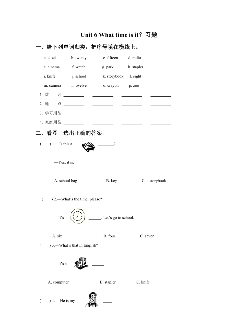 Unit 6 What time is it？习题2(1).doc_第1页