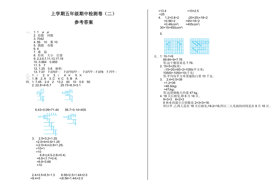 期中检测（二）.doc_第3页