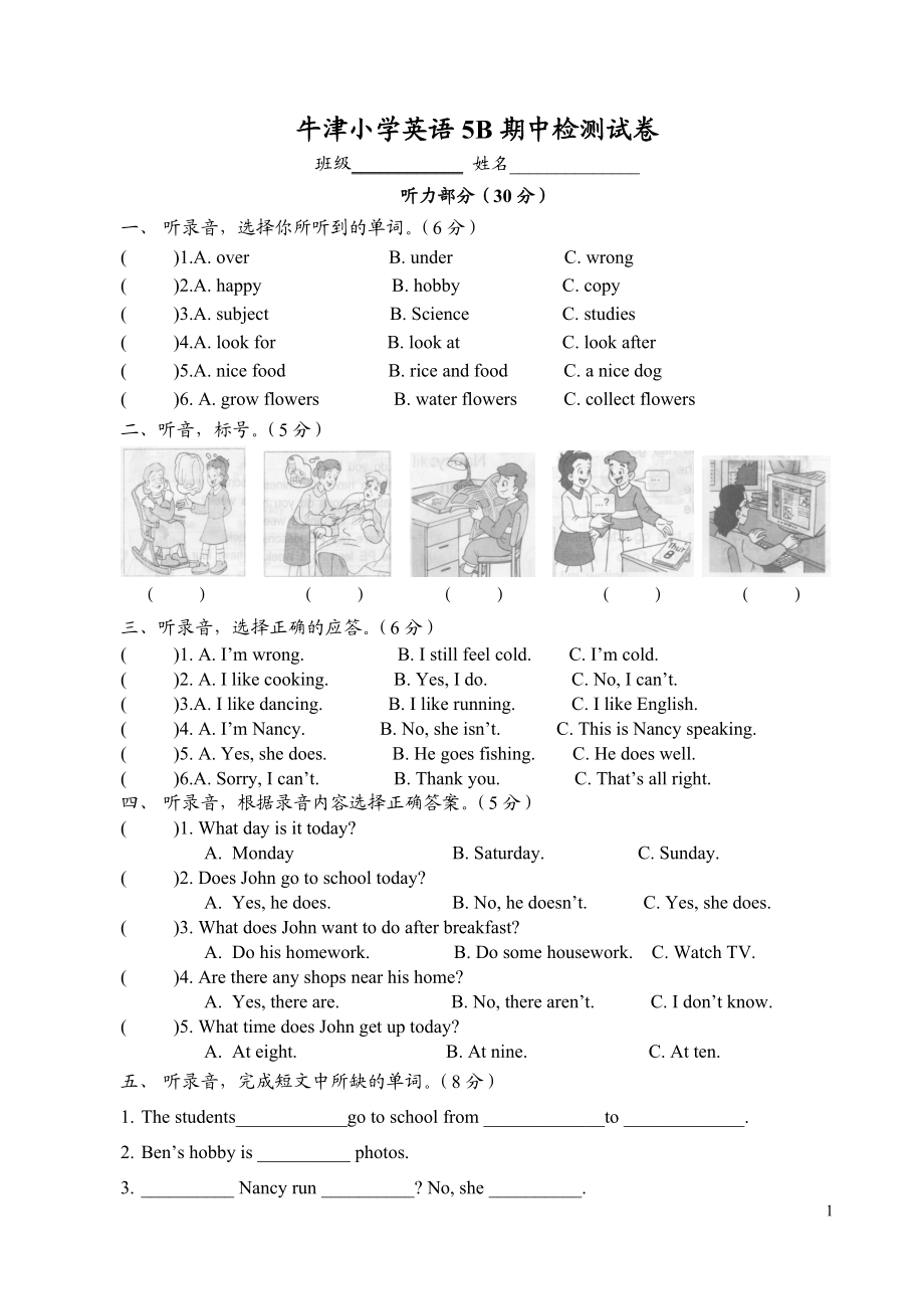 牛津译林五年级下学期期中测试卷（三起）3.doc_第1页