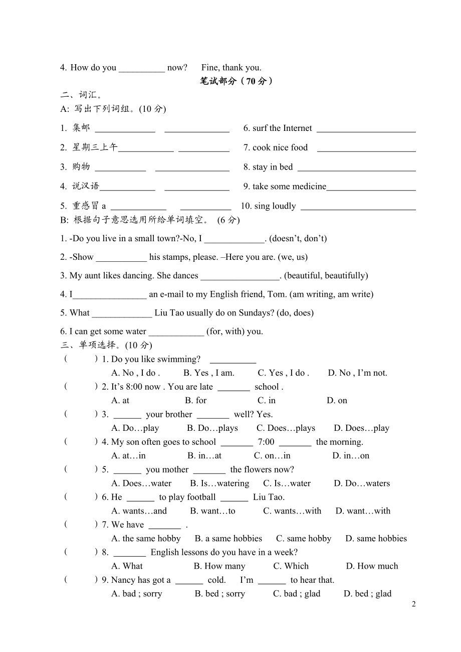 牛津译林五年级下学期期中测试卷（三起）3.doc_第2页