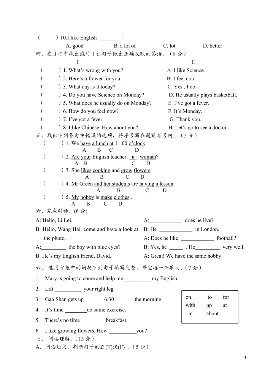 牛津译林五年级下学期期中测试卷（三起）3.doc_第3页